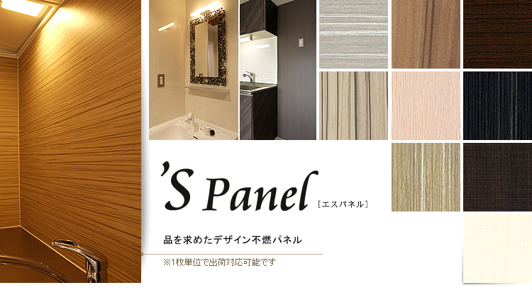 &rsquo;S Panel[�G�X�p�l��] �i�����߂��f�U�C���s�R�p�l��