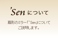 'Senɂ